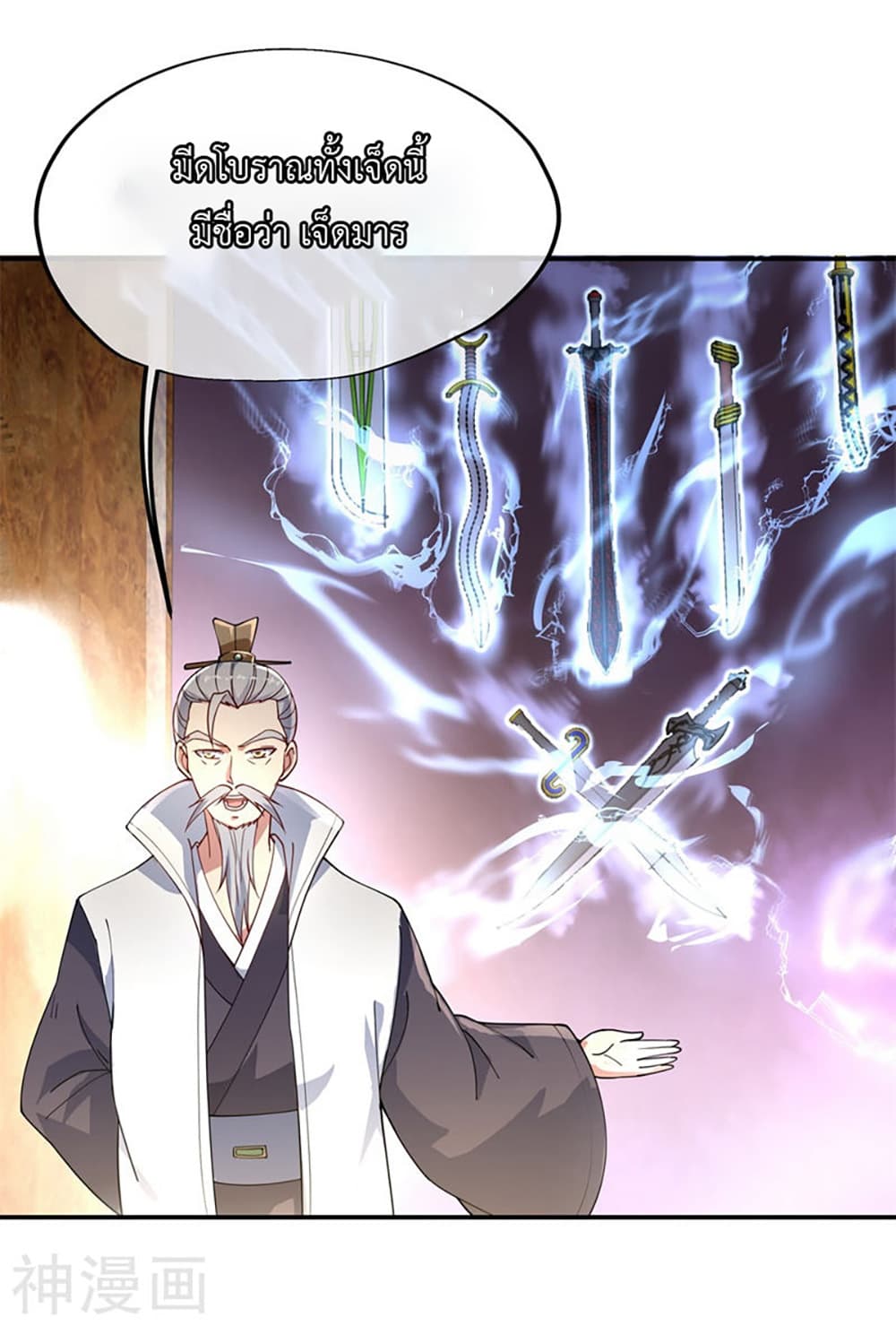 Peerless Battle Spirit page 6