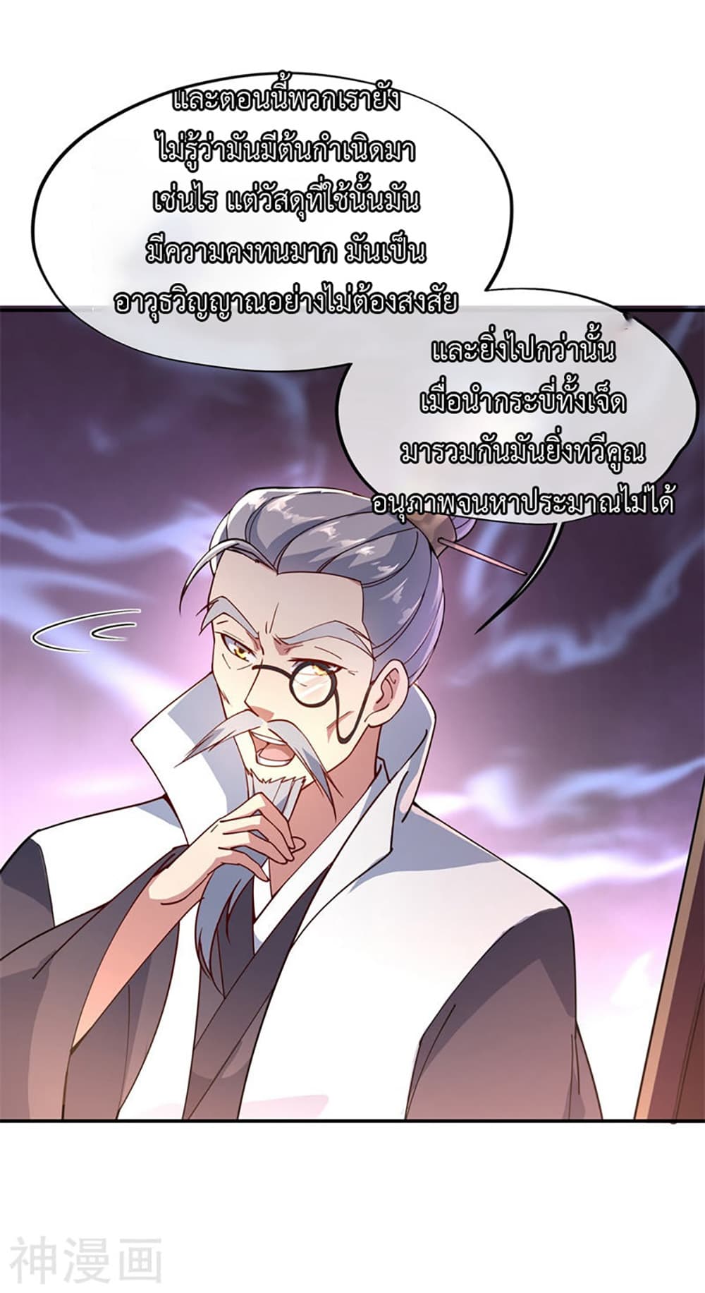 Peerless Battle Spirit page 7