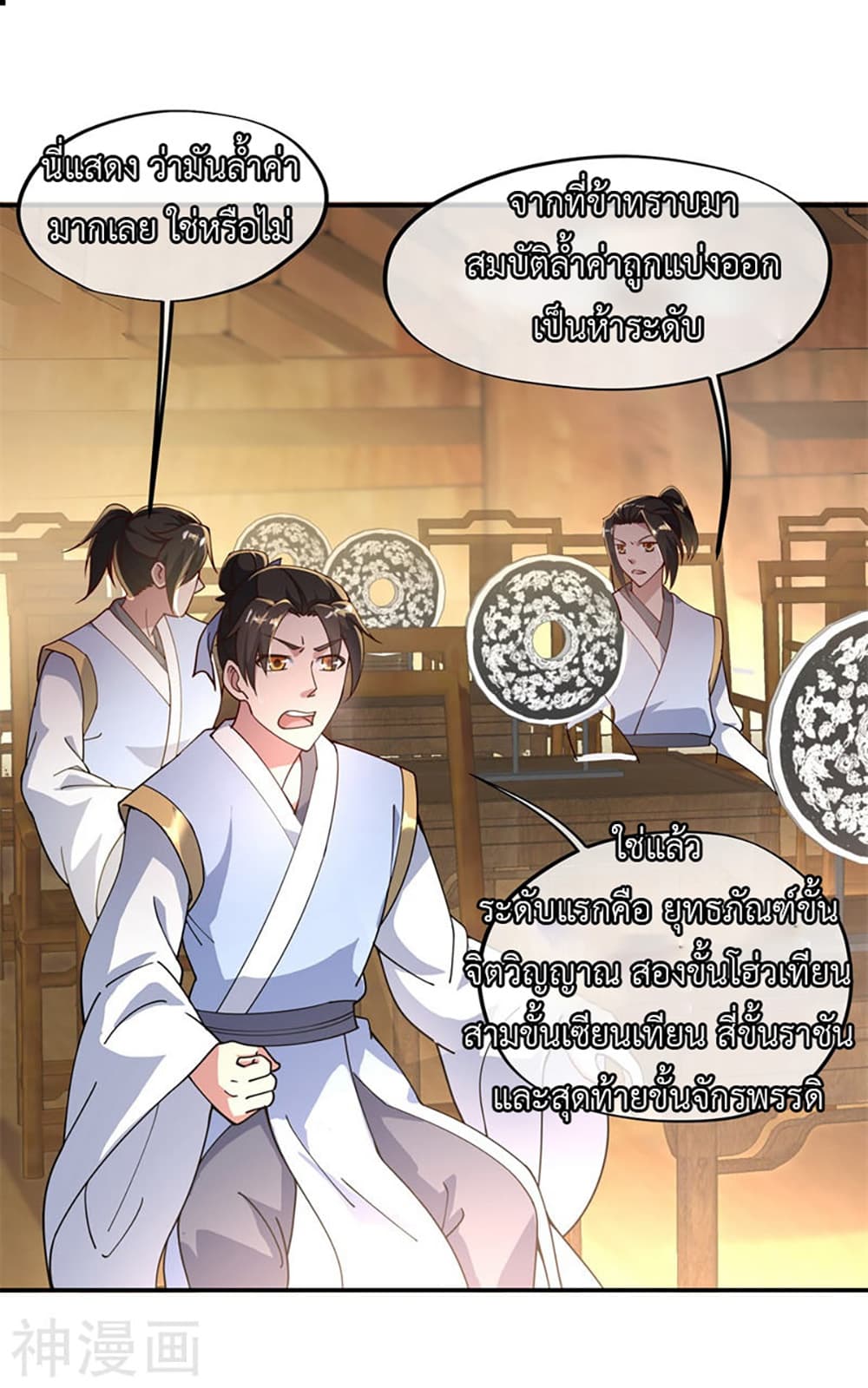 Peerless Battle Spirit page 8