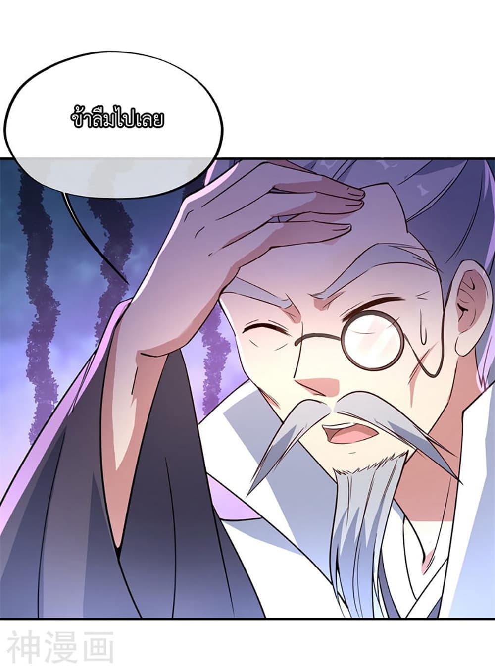 Peerless Battle Spirit page 12