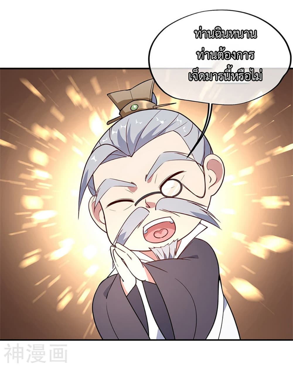 Peerless Battle Spirit page 13