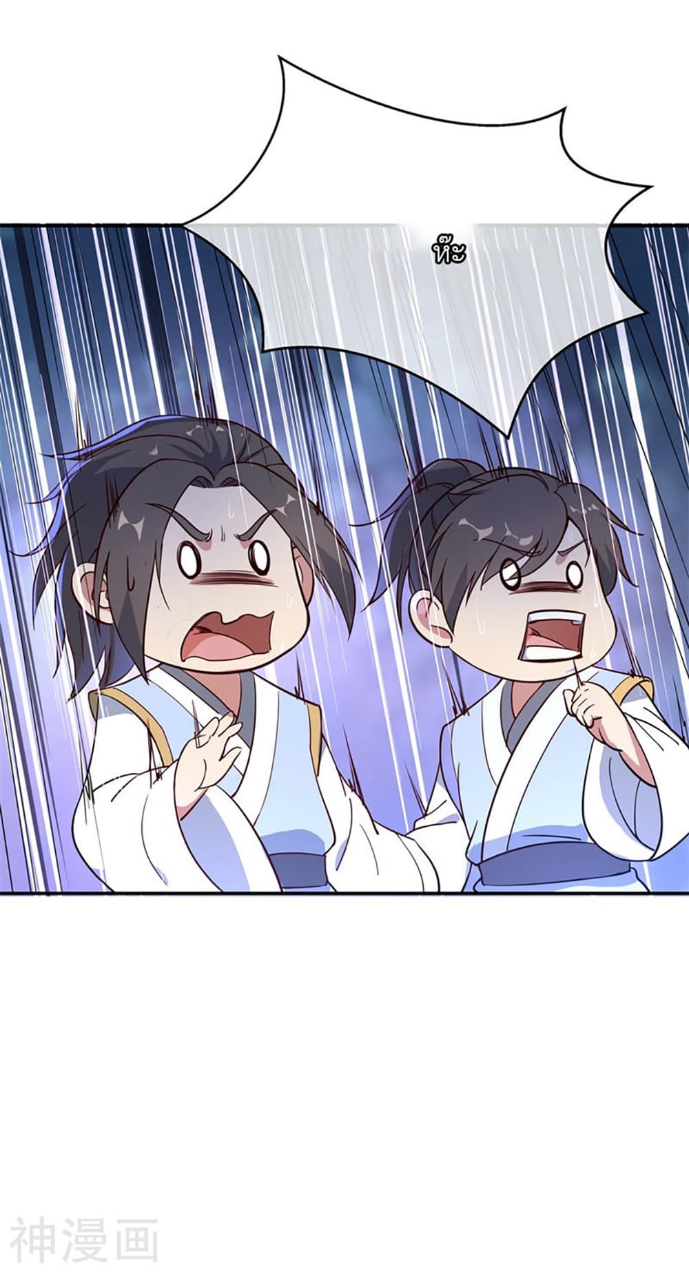 Peerless Battle Spirit page 14