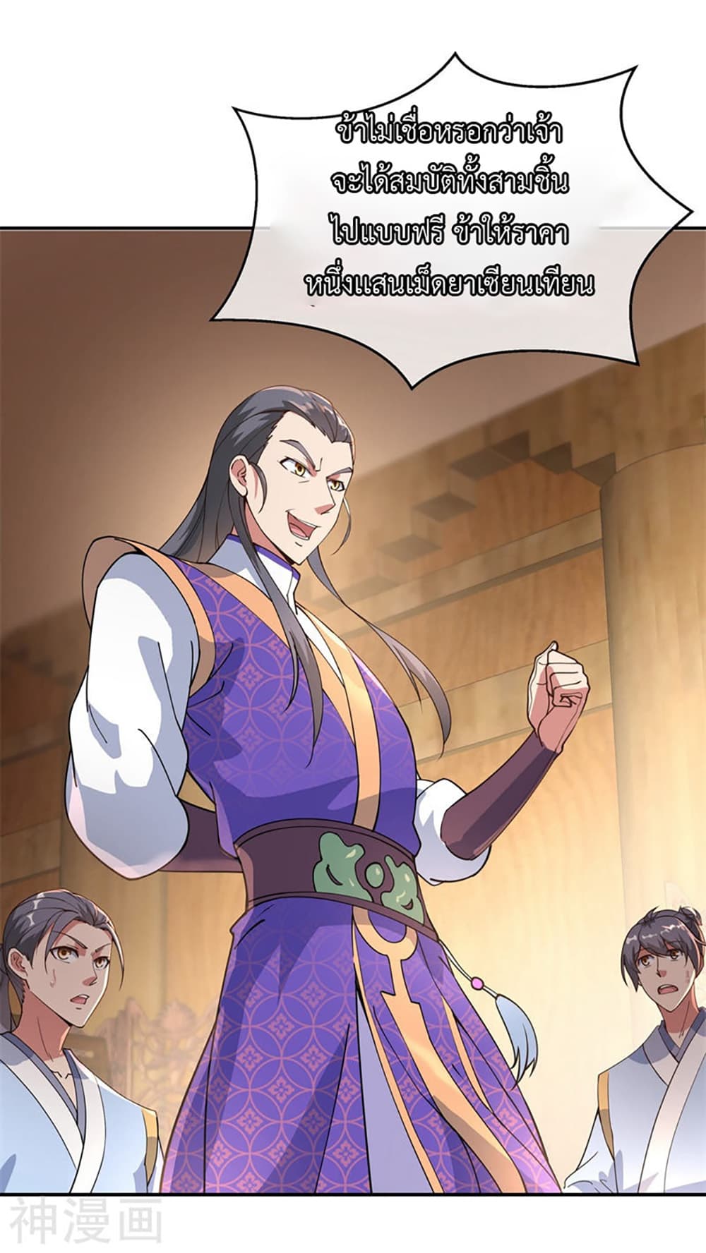 Peerless Battle Spirit page 16