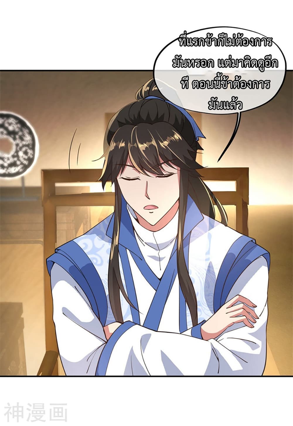 Peerless Battle Spirit page 17