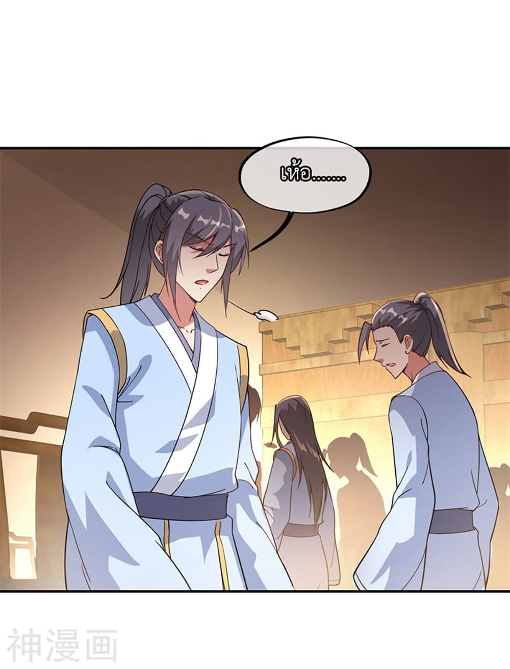 Peerless Battle Spirit page 19