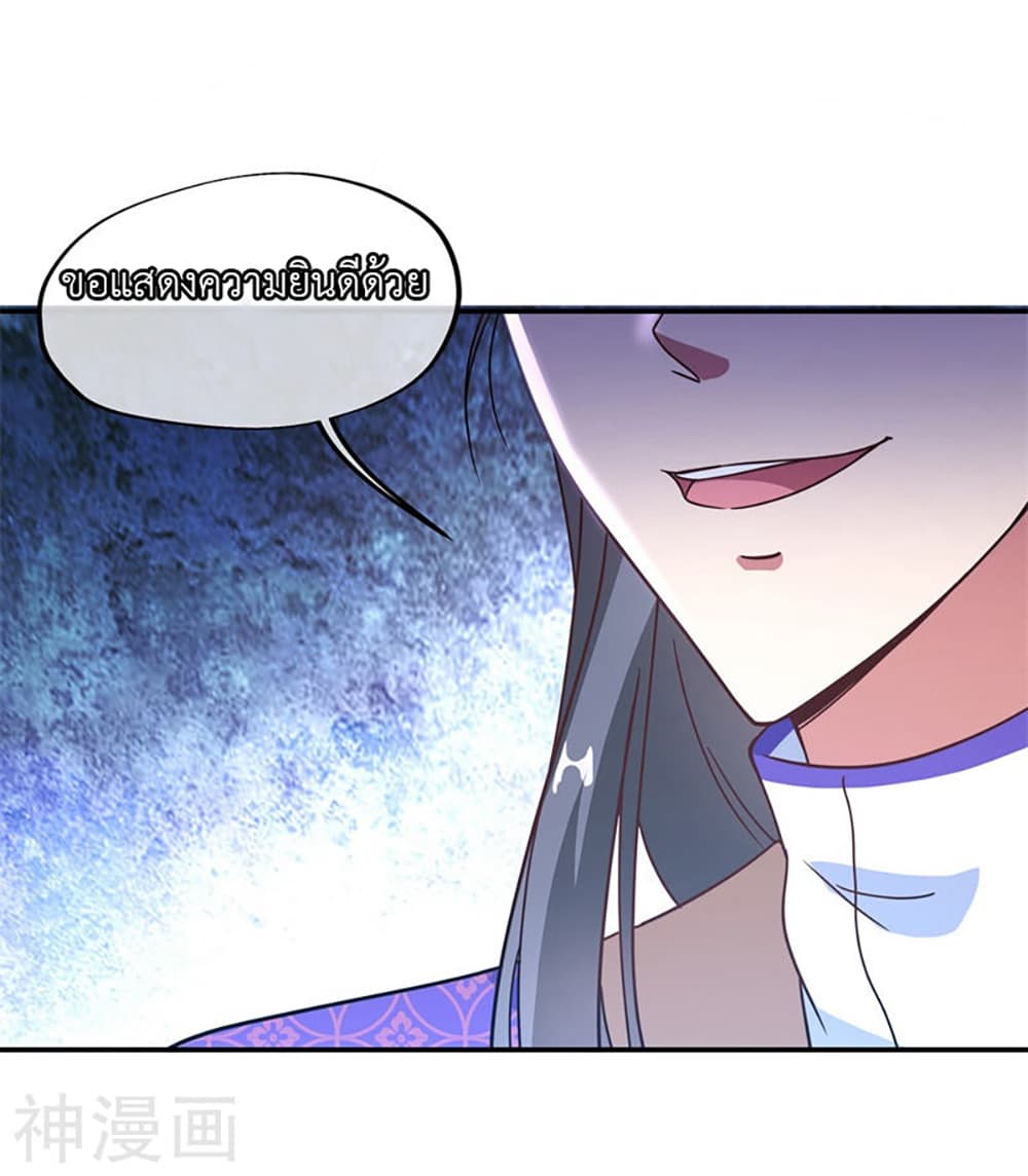 Peerless Battle Spirit page 21