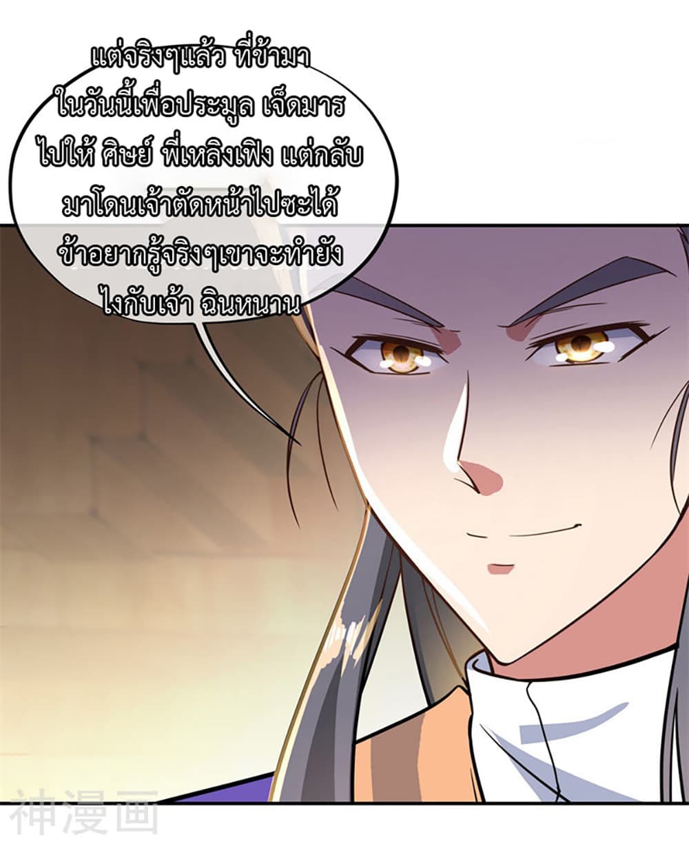 Peerless Battle Spirit page 23
