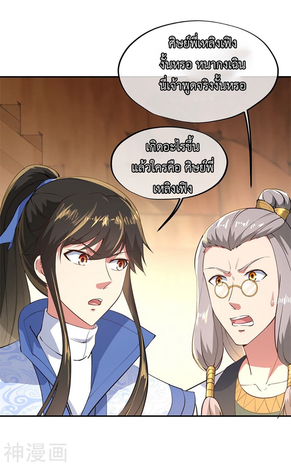 Peerless Battle Spirit page 24