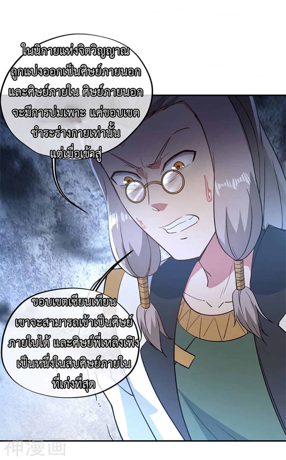Peerless Battle Spirit page 25