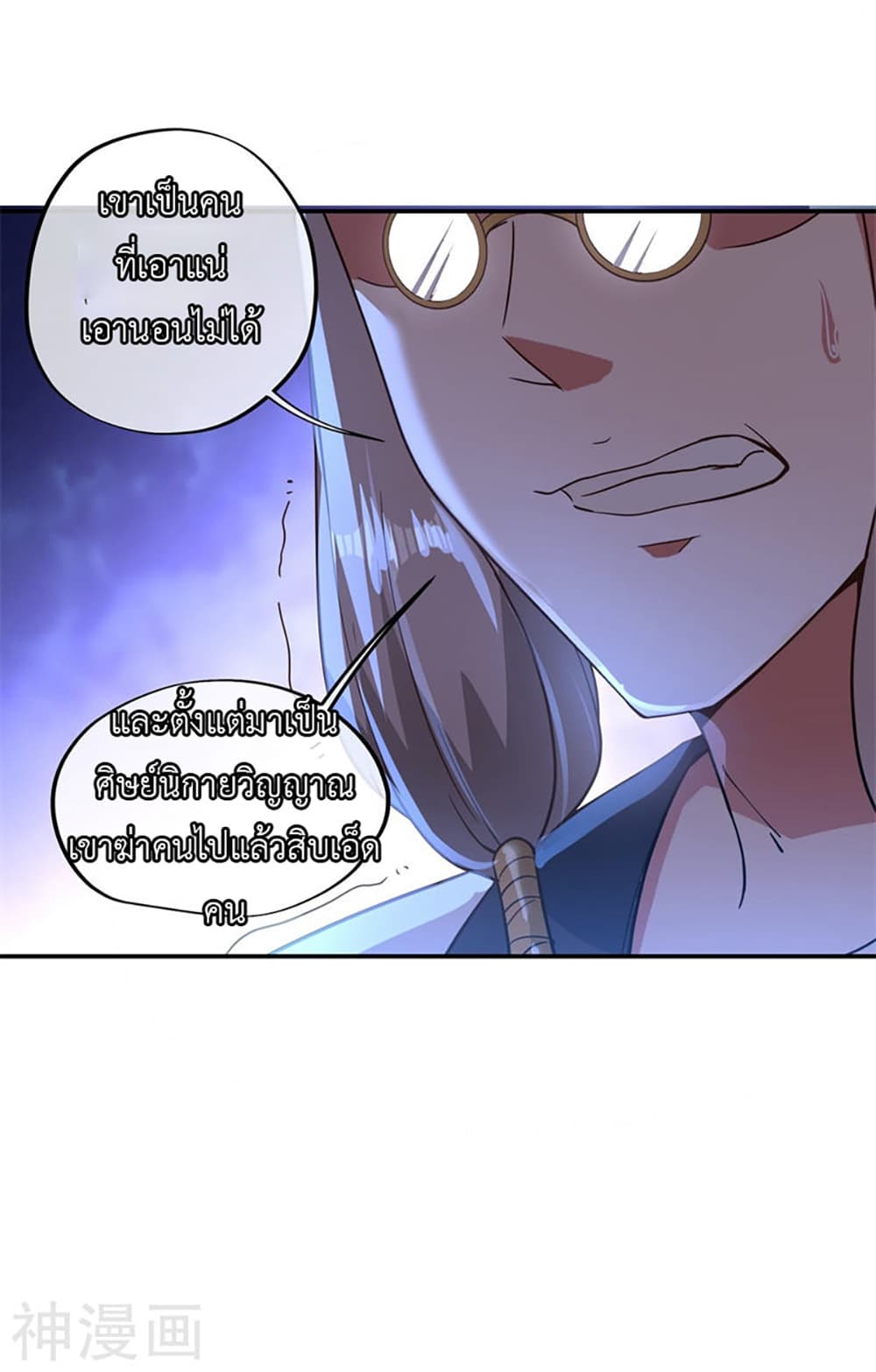Peerless Battle Spirit page 26