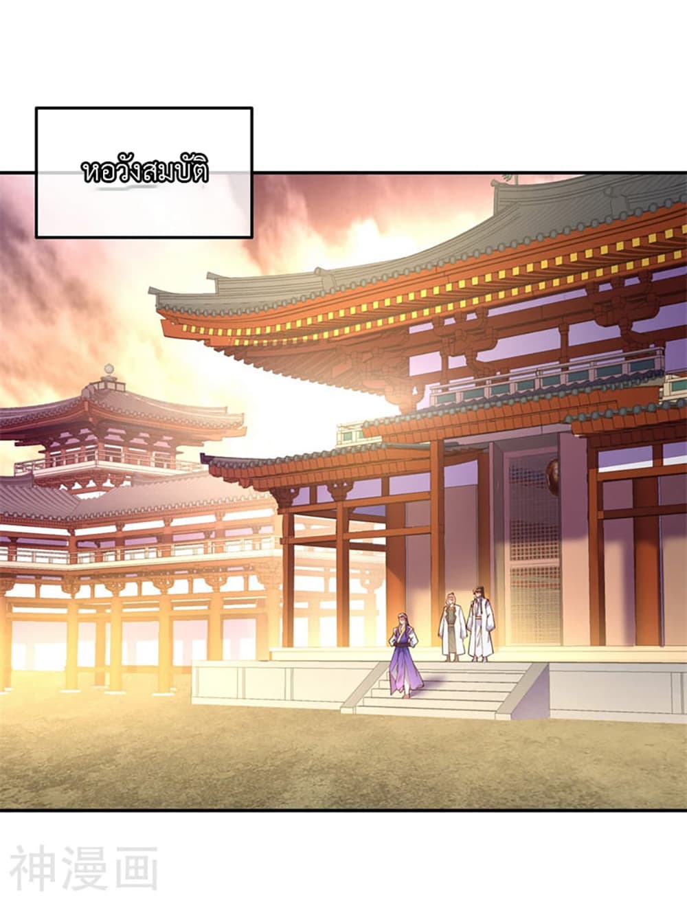 Peerless Battle Spirit page 2