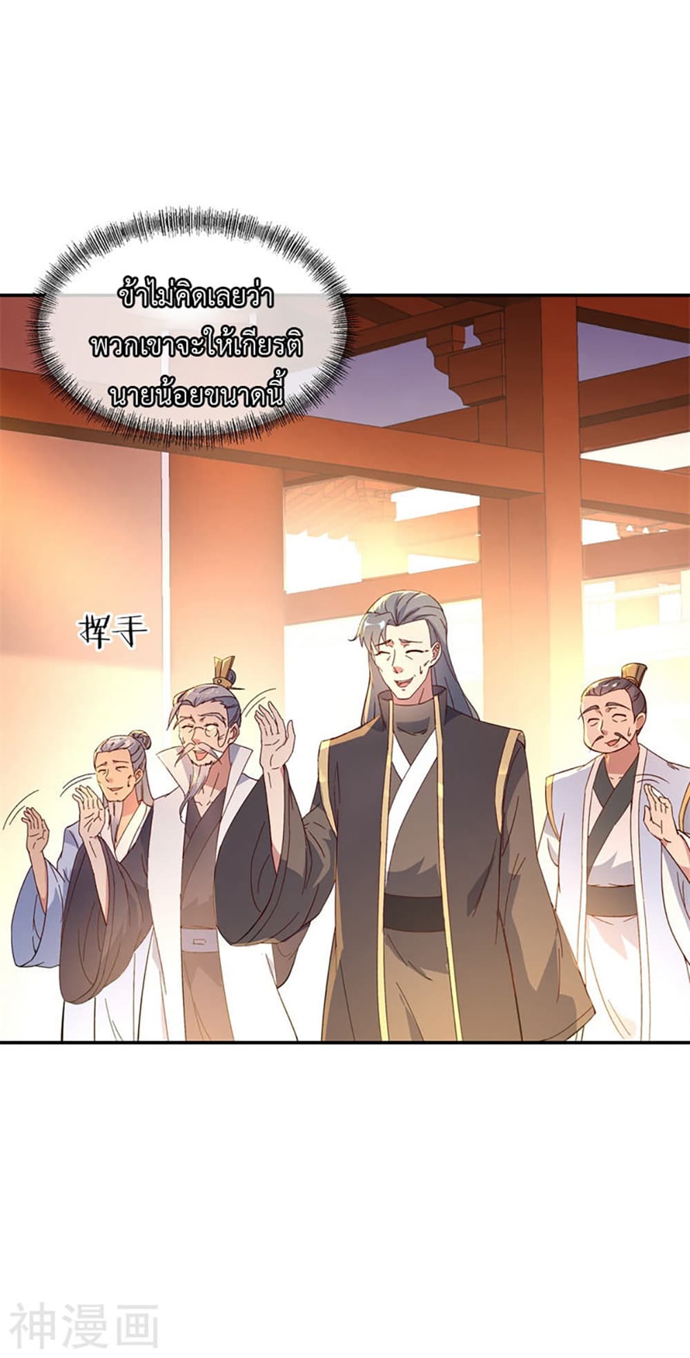 Peerless Battle Spirit page 5