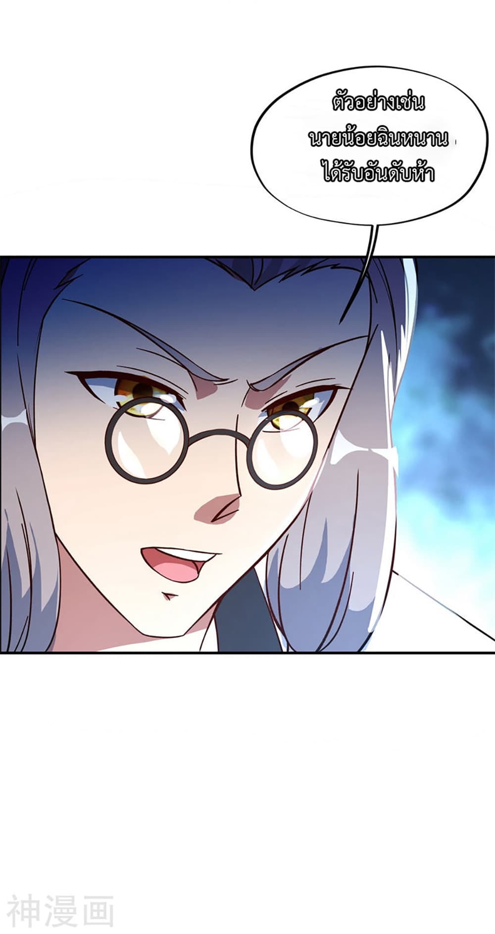Peerless Battle Spirit page 10