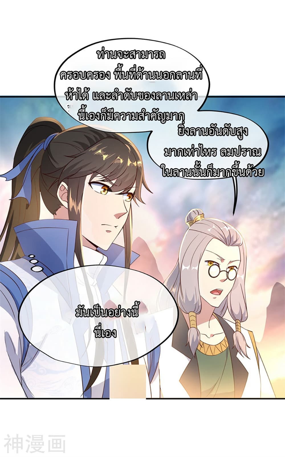 Peerless Battle Spirit page 11