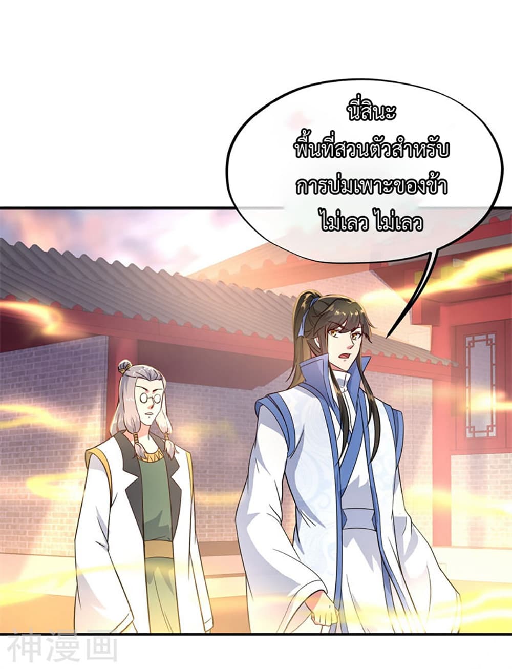 Peerless Battle Spirit page 14