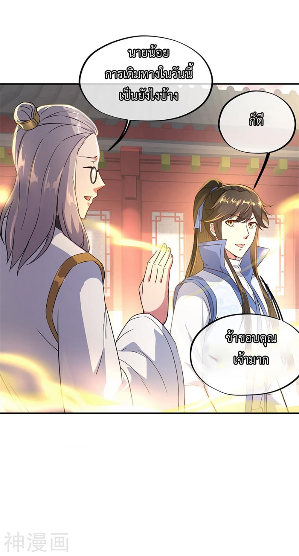 Peerless Battle Spirit page 16