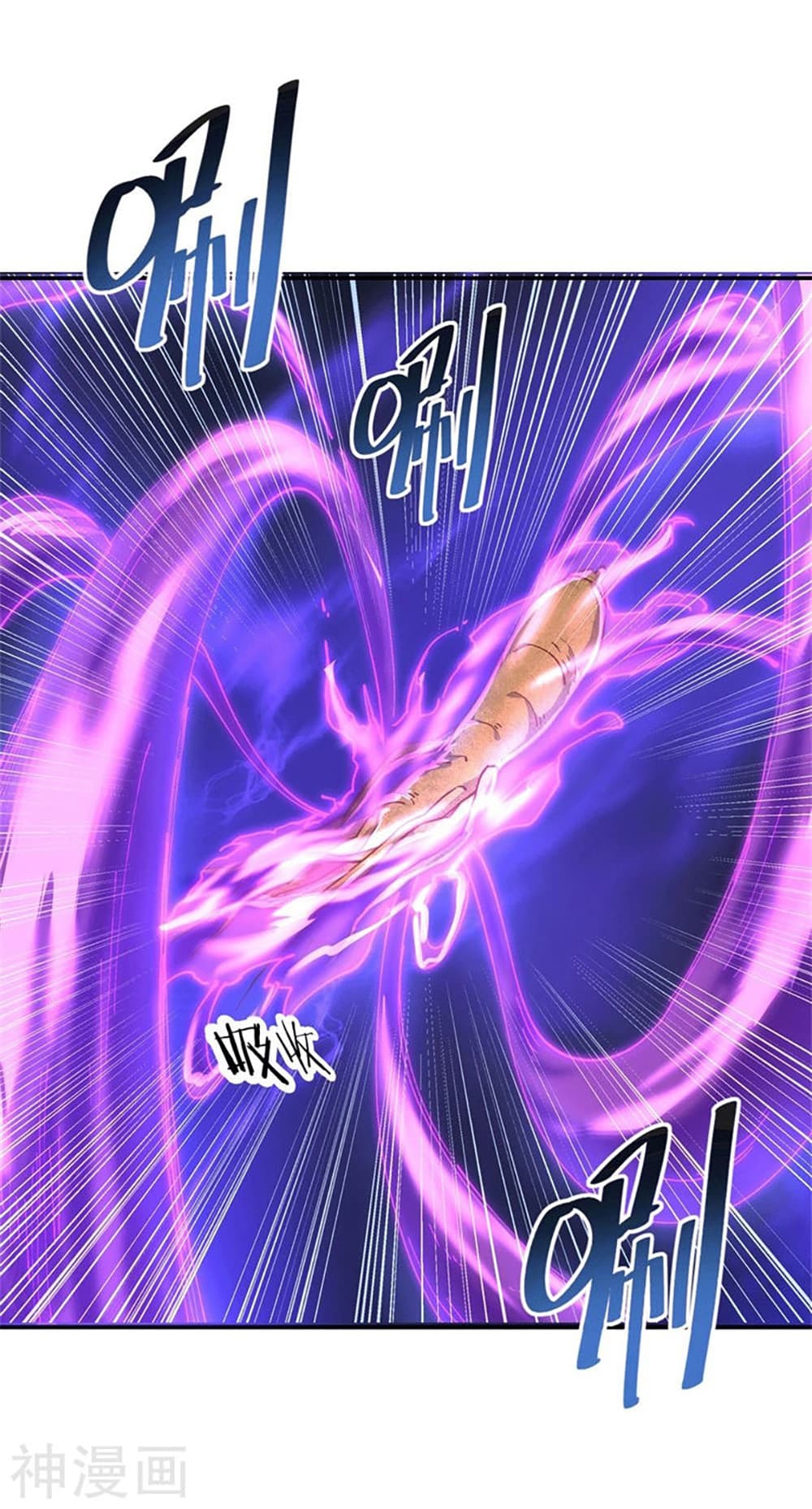 Peerless Battle Spirit page 4