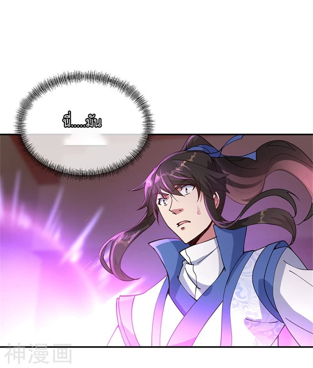 Peerless Battle Spirit page 5
