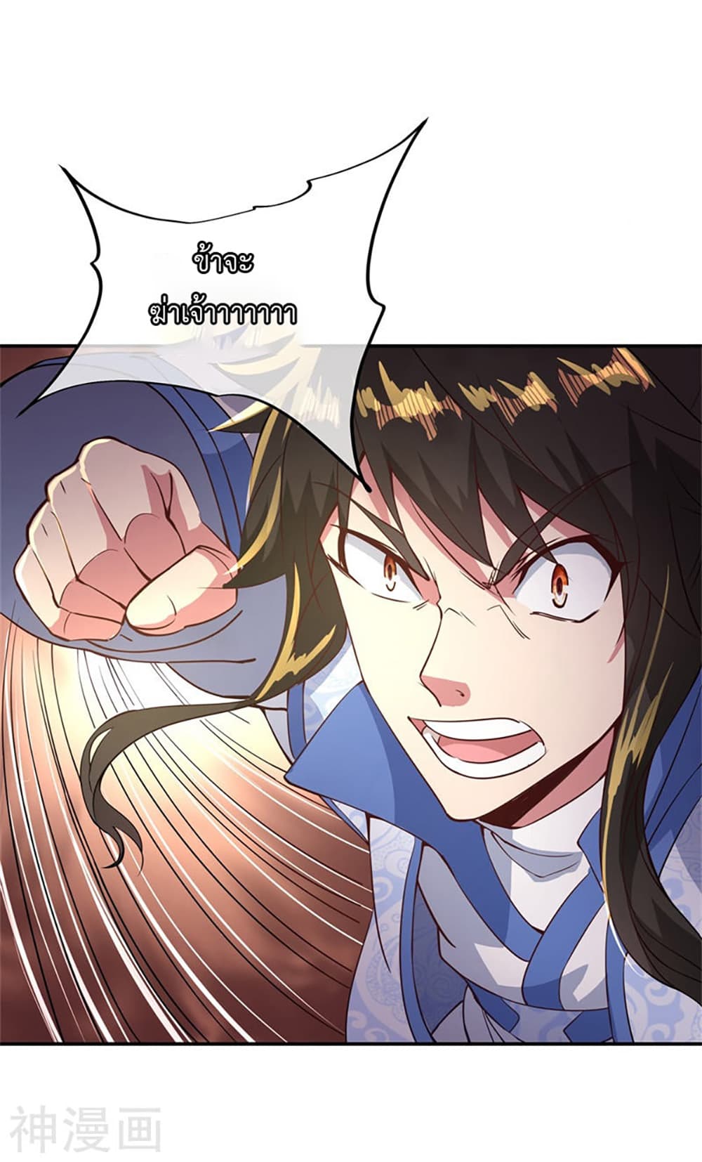 Peerless Battle Spirit page 10
