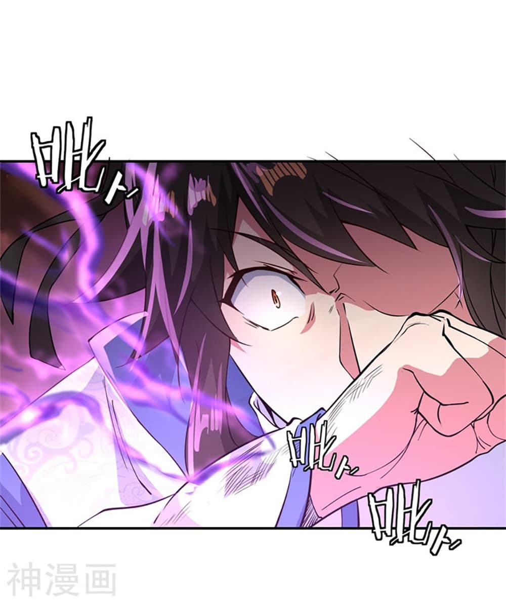 Peerless Battle Spirit page 14