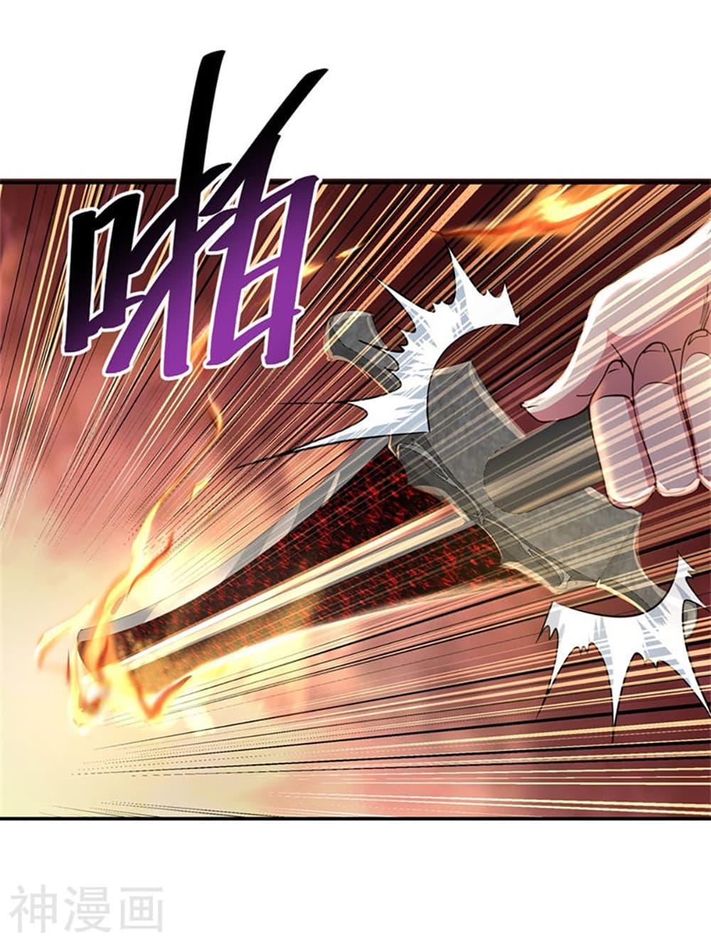 Peerless Battle Spirit page 15