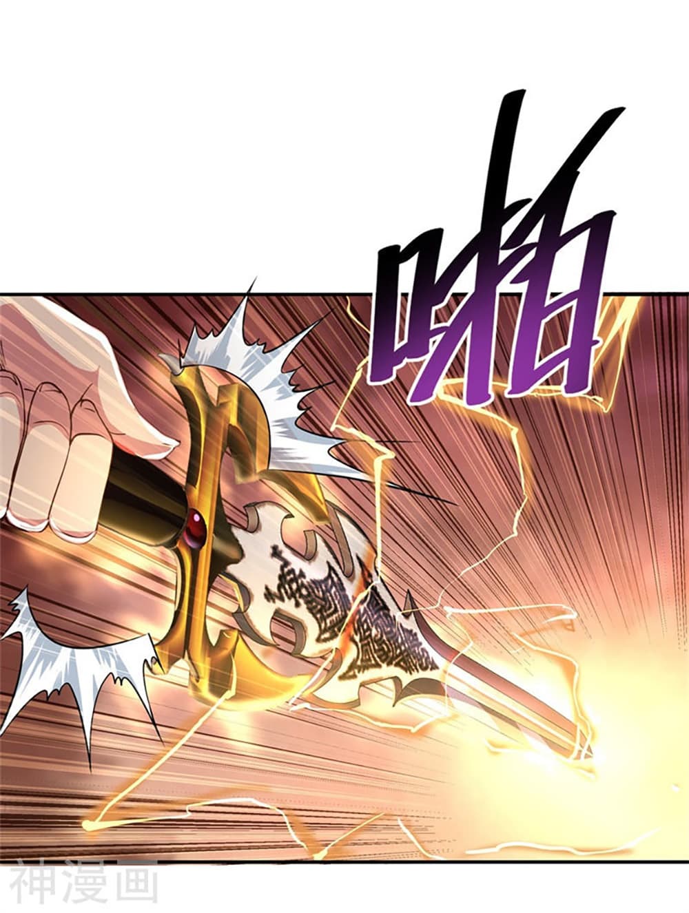 Peerless Battle Spirit page 16