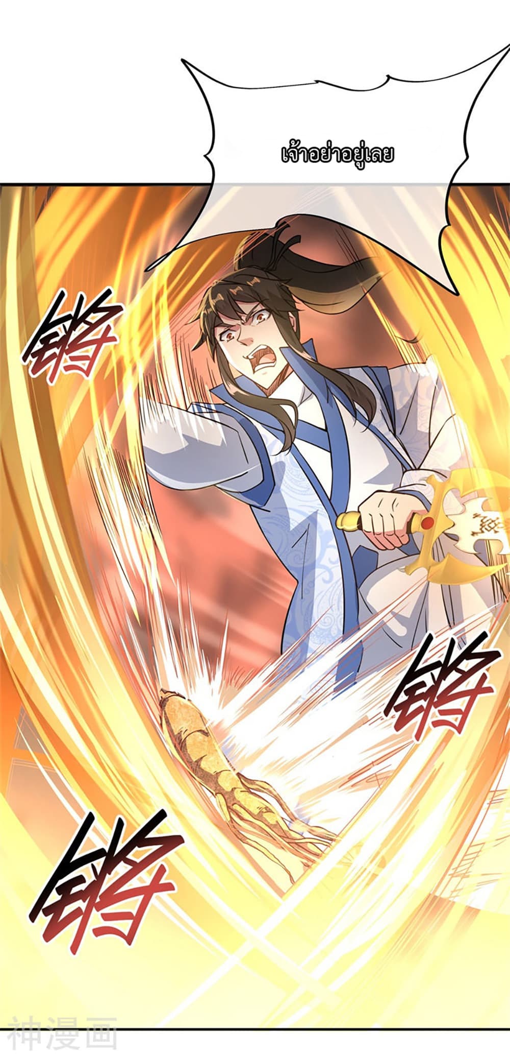 Peerless Battle Spirit page 17