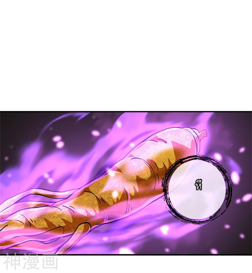 Peerless Battle Spirit page 18
