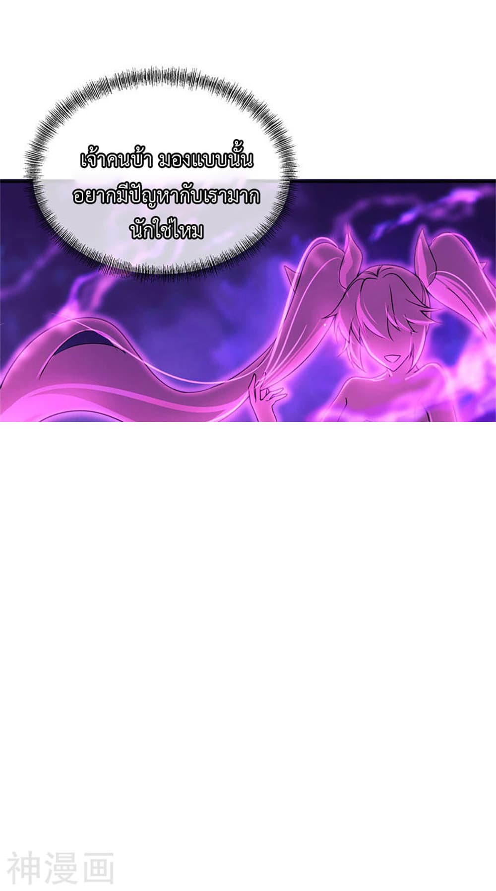 Peerless Battle Spirit page 21