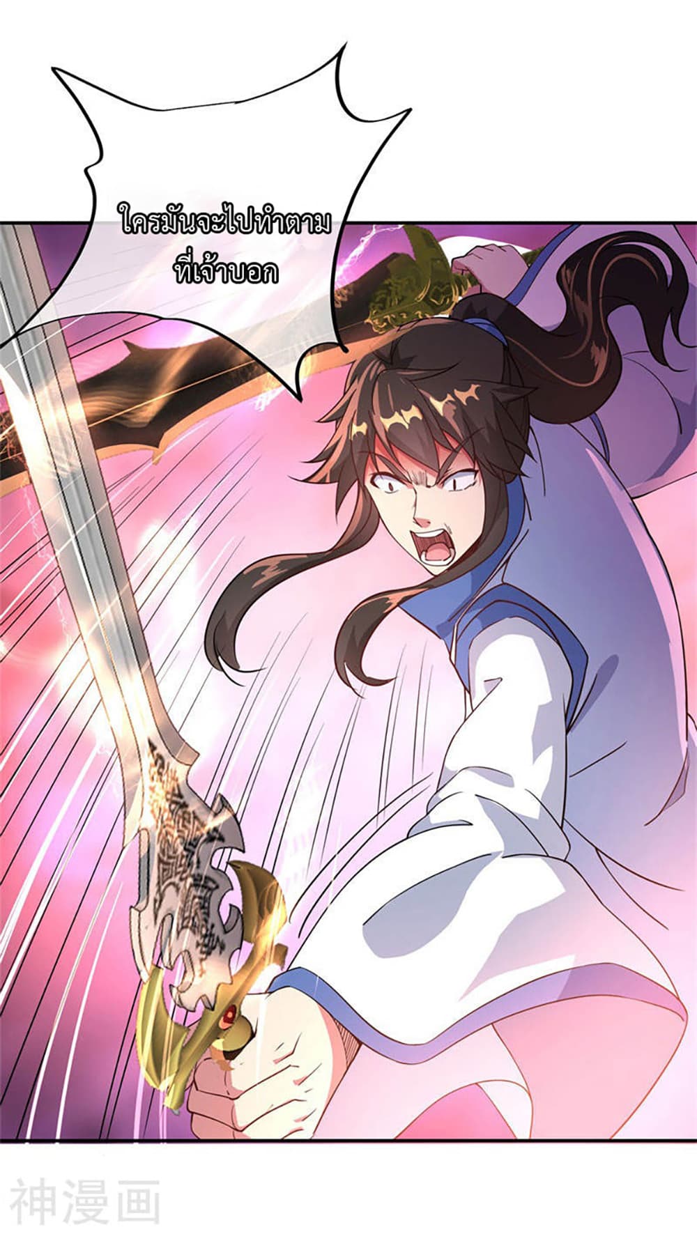Peerless Battle Spirit page 24