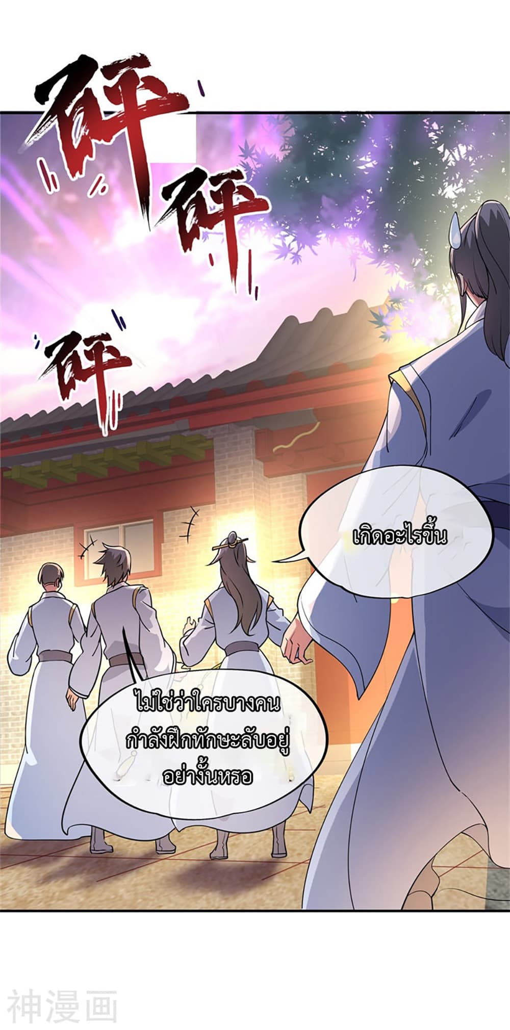 Peerless Battle Spirit page 25
