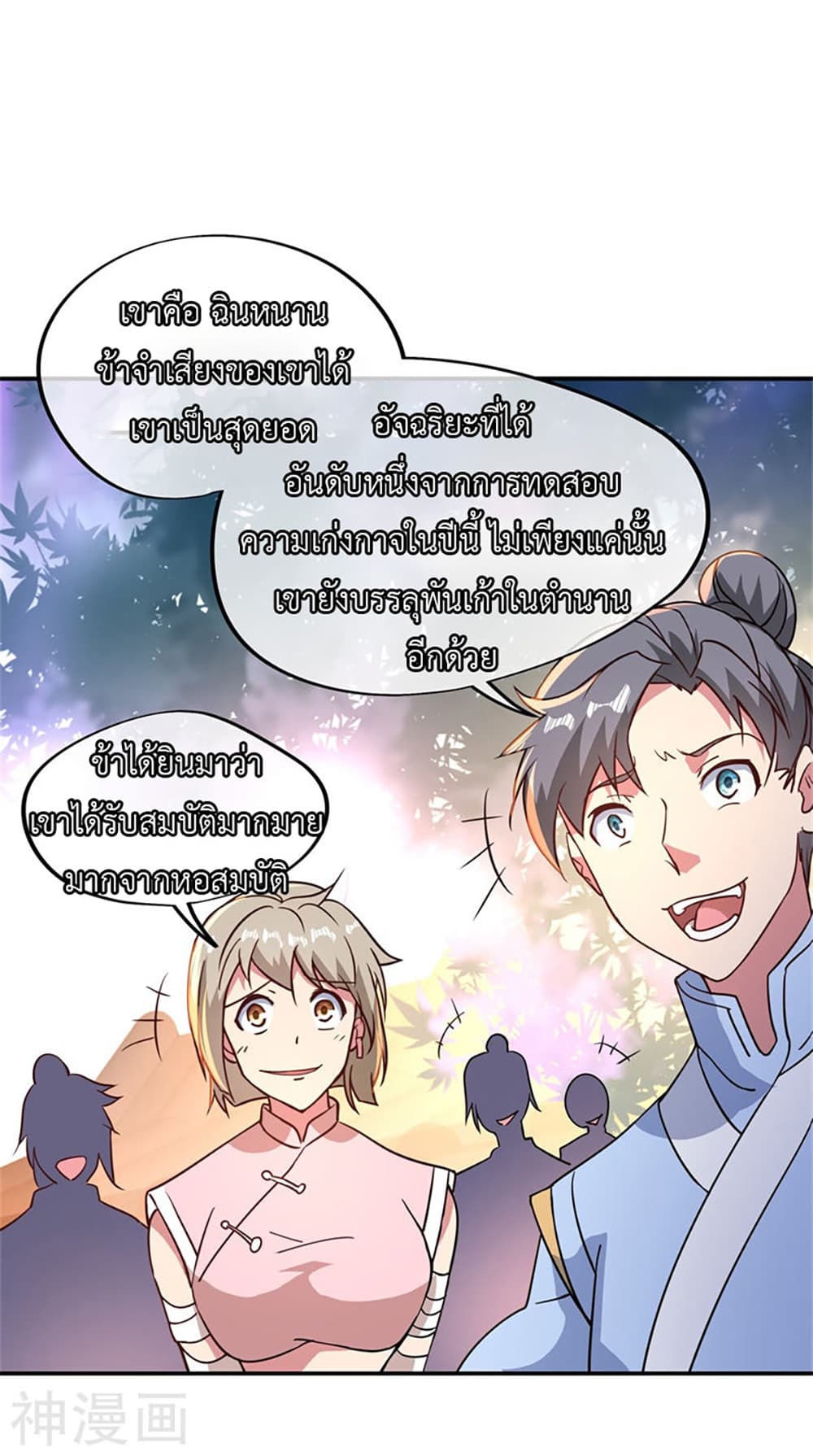 Peerless Battle Spirit page 26