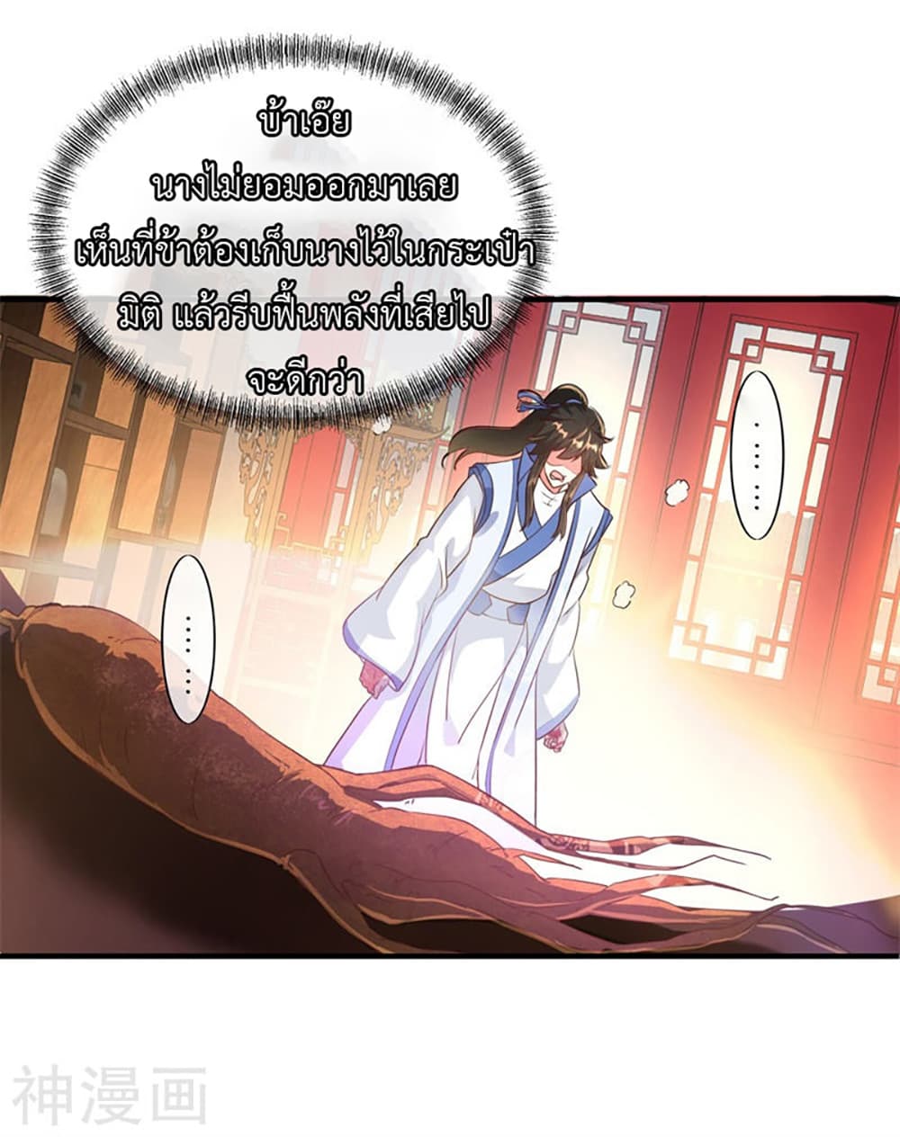 Peerless Battle Spirit page 6