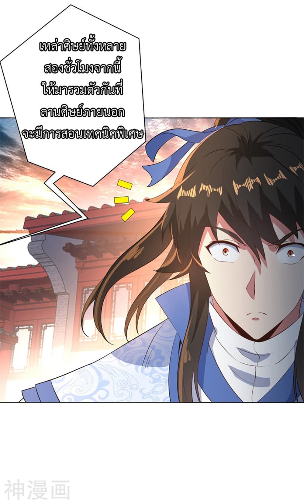Peerless Battle Spirit page 14