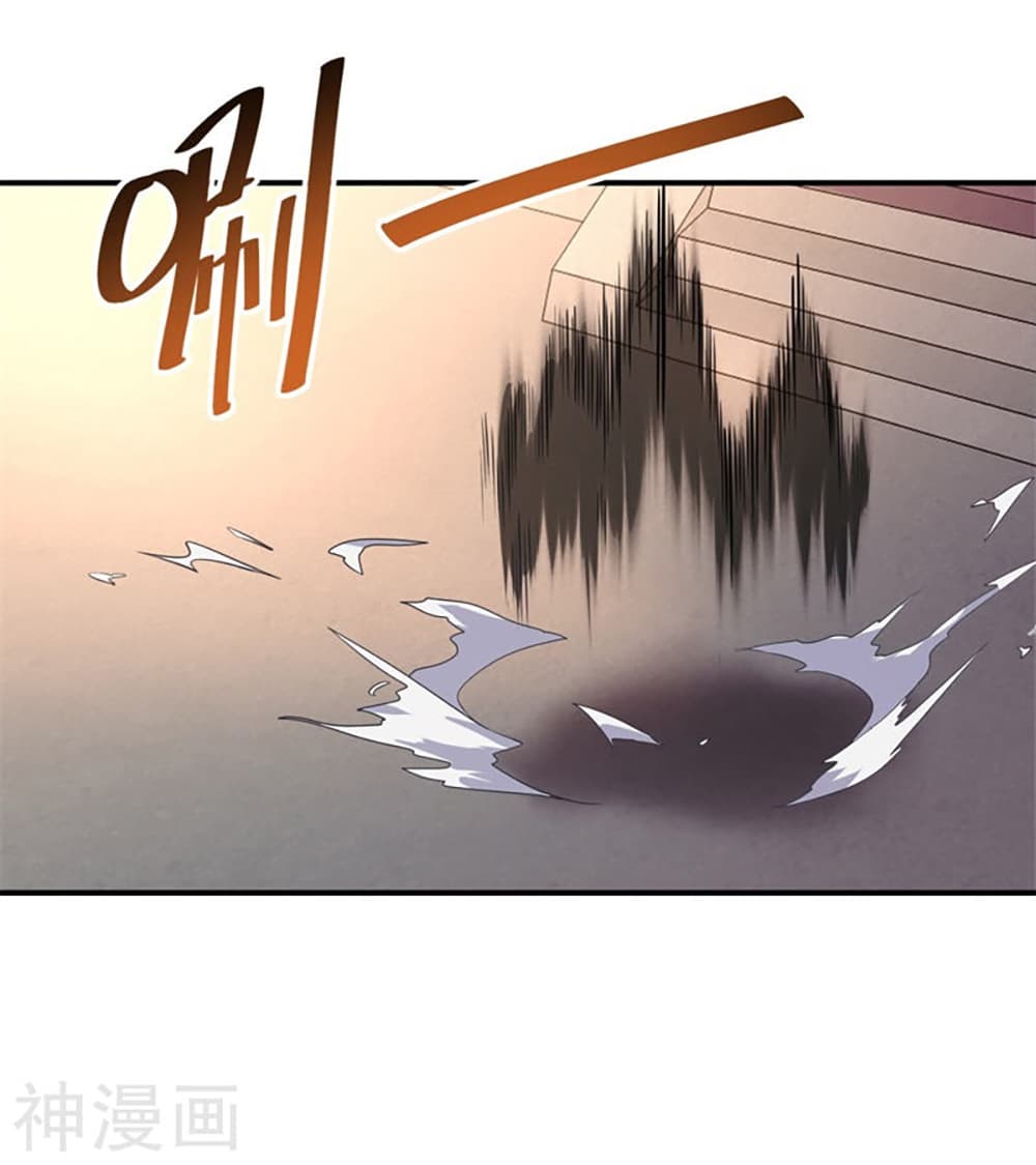 Peerless Battle Spirit page 17