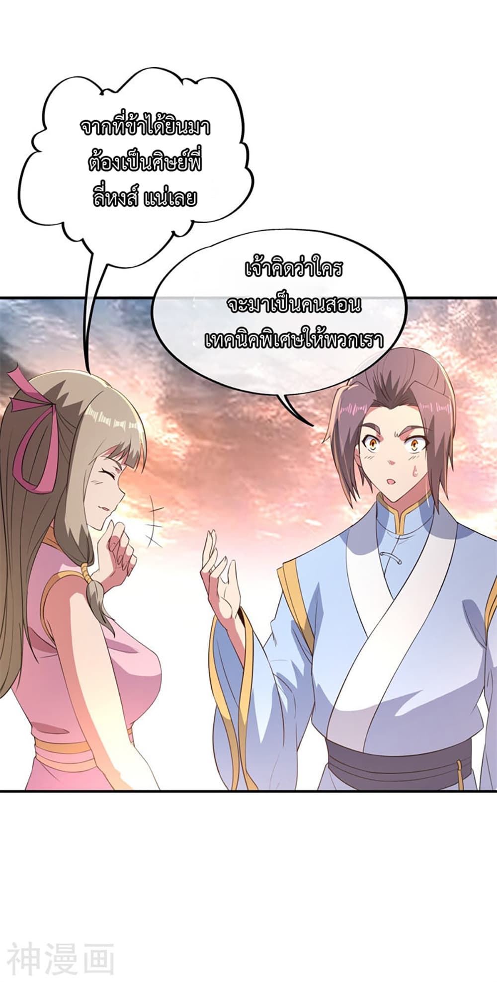 Peerless Battle Spirit page 19