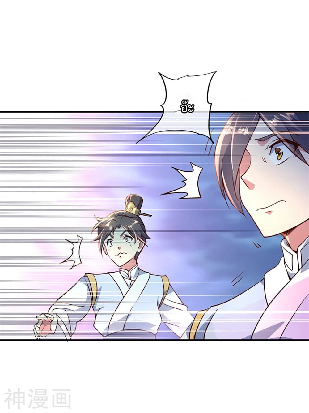 Peerless Battle Spirit page 3