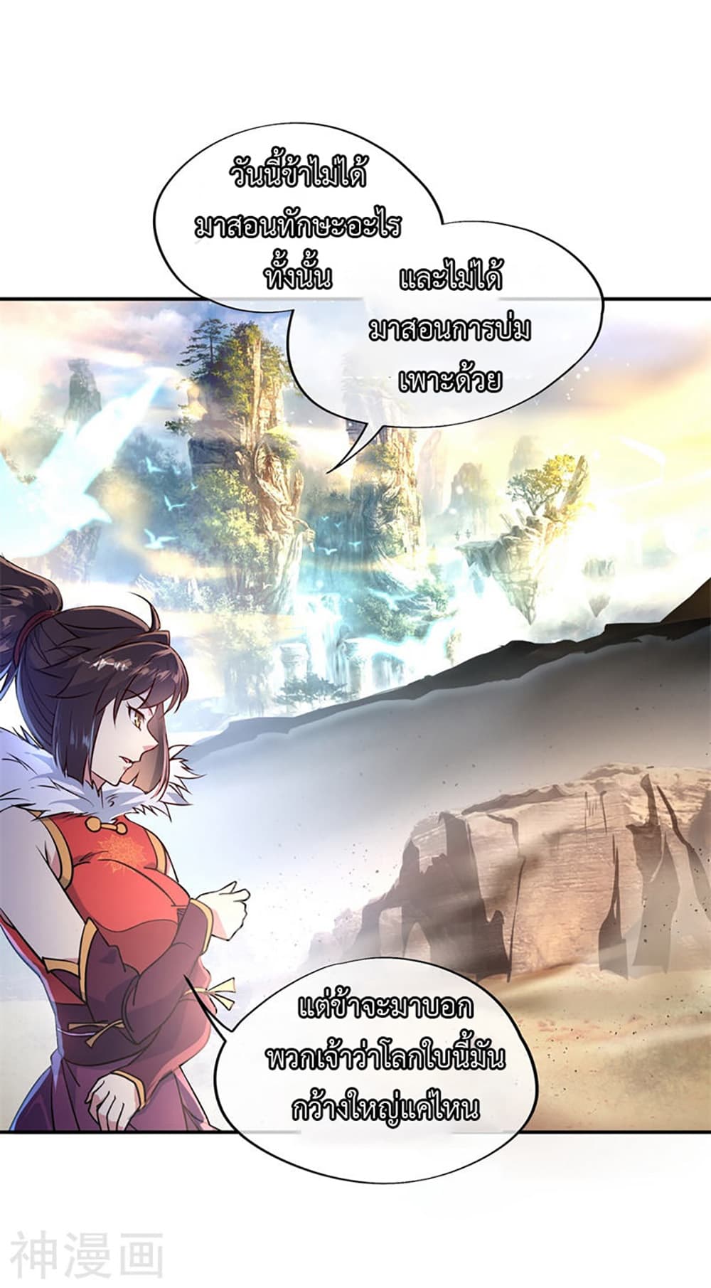 Peerless Battle Spirit page 5