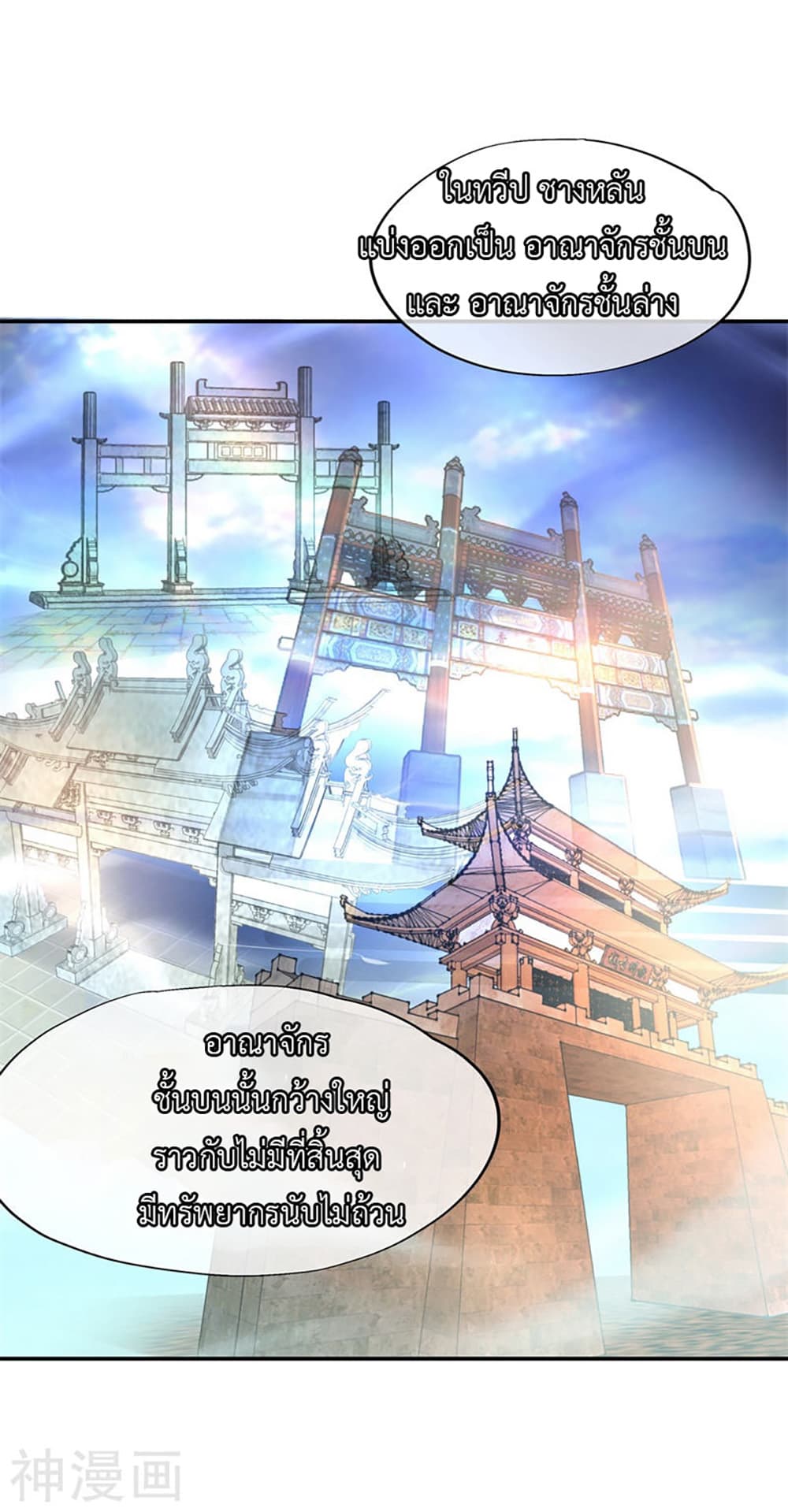 Peerless Battle Spirit page 6