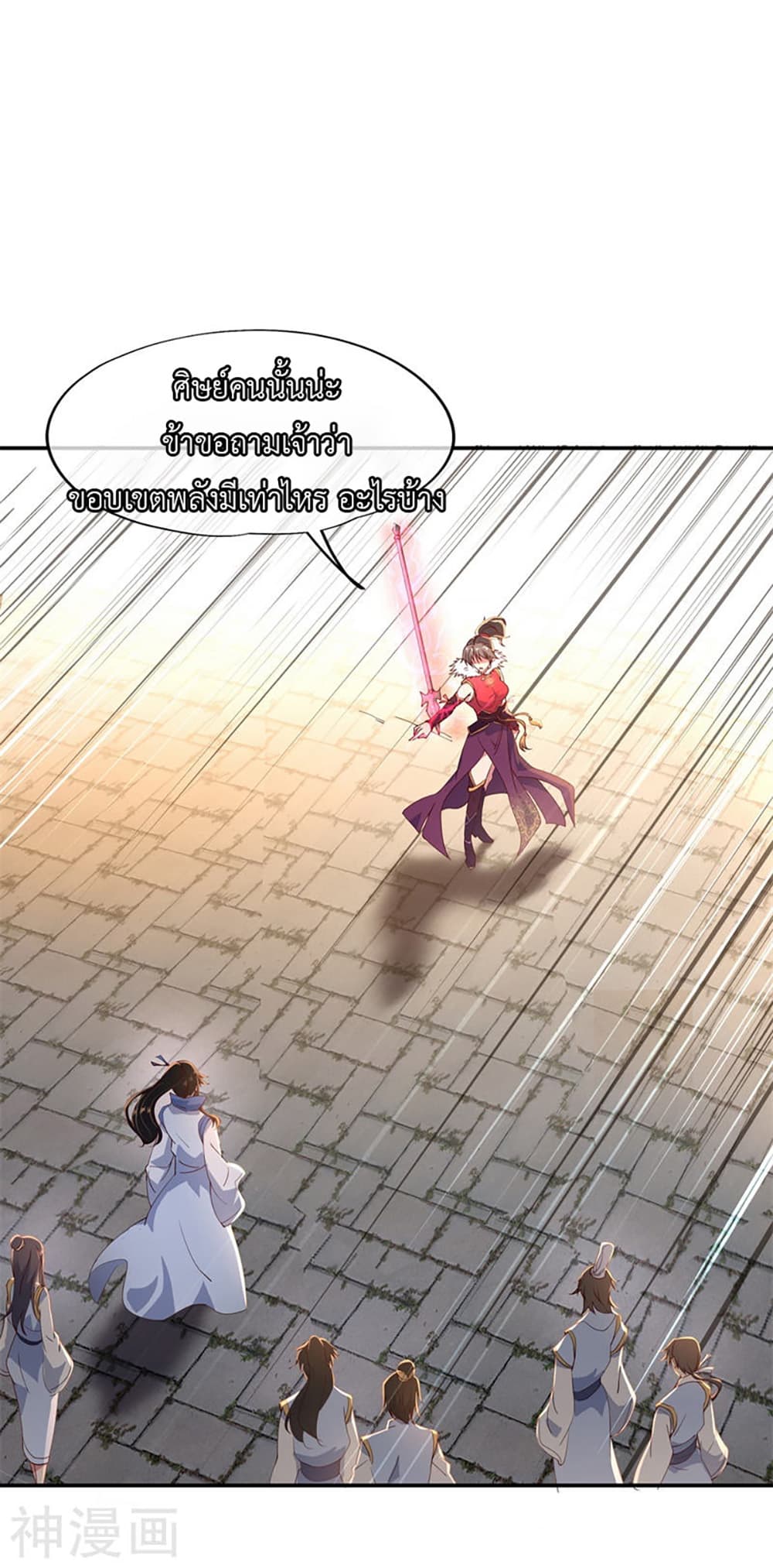 Peerless Battle Spirit page 9