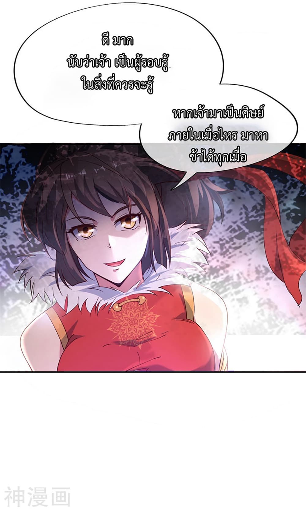 Peerless Battle Spirit page 12