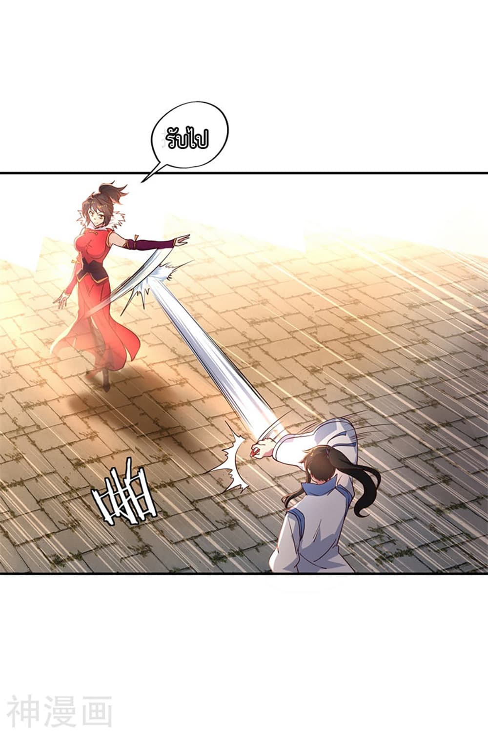 Peerless Battle Spirit page 14