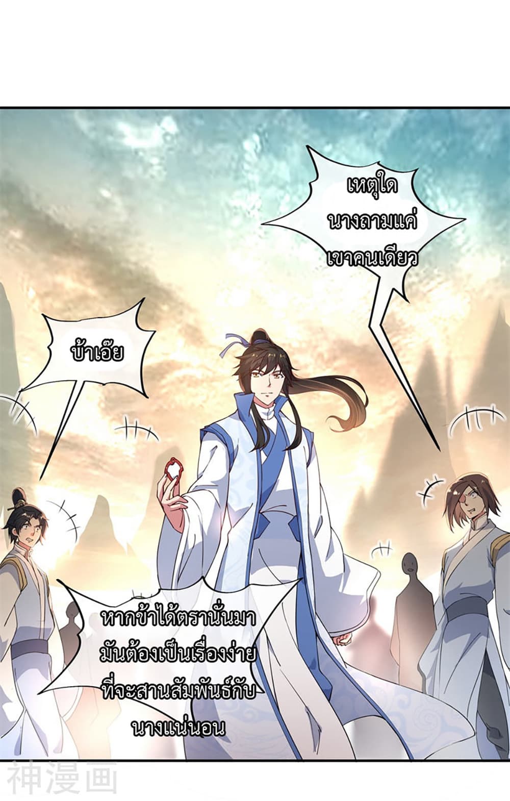 Peerless Battle Spirit page 15