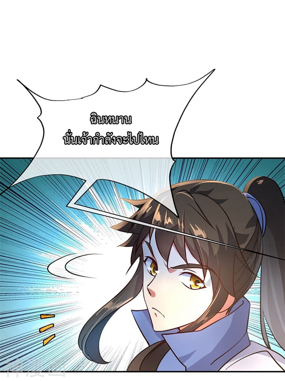 Peerless Battle Spirit page 17