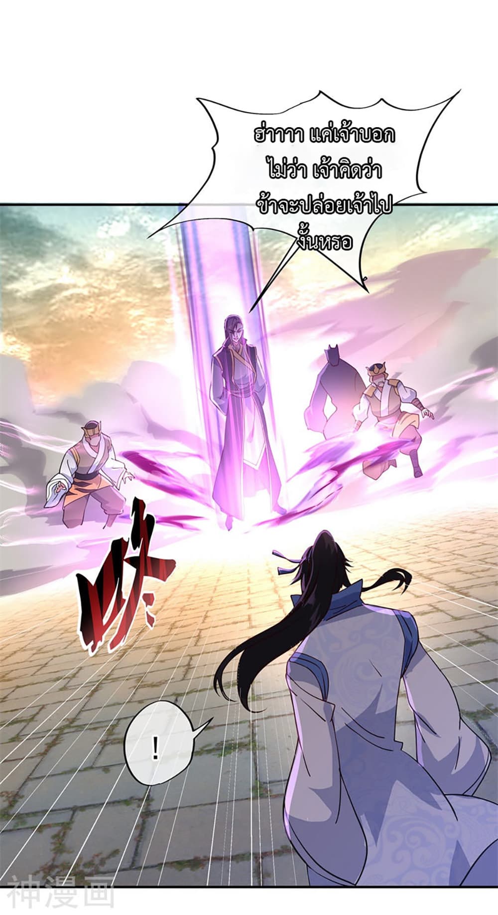 Peerless Battle Spirit page 22