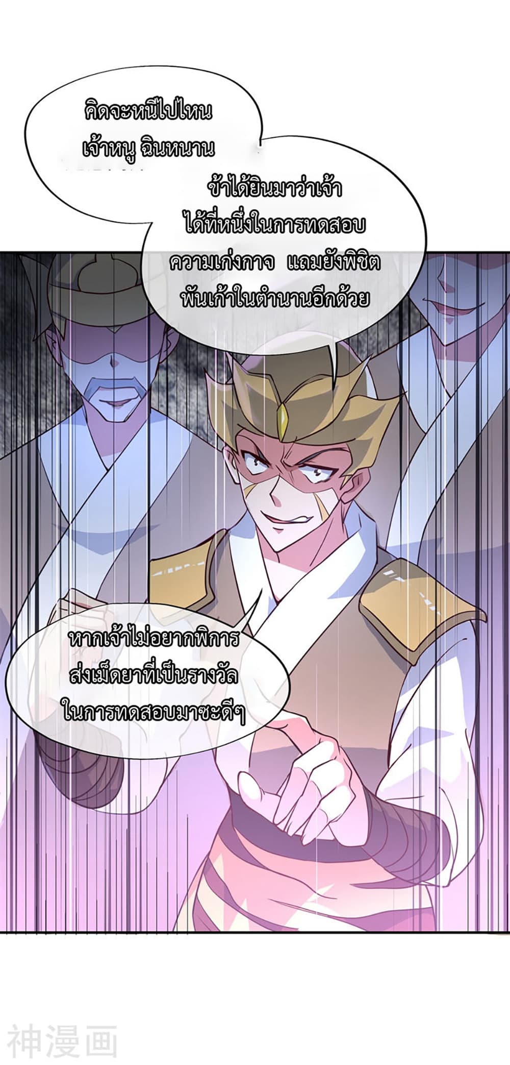 Peerless Battle Spirit page 23