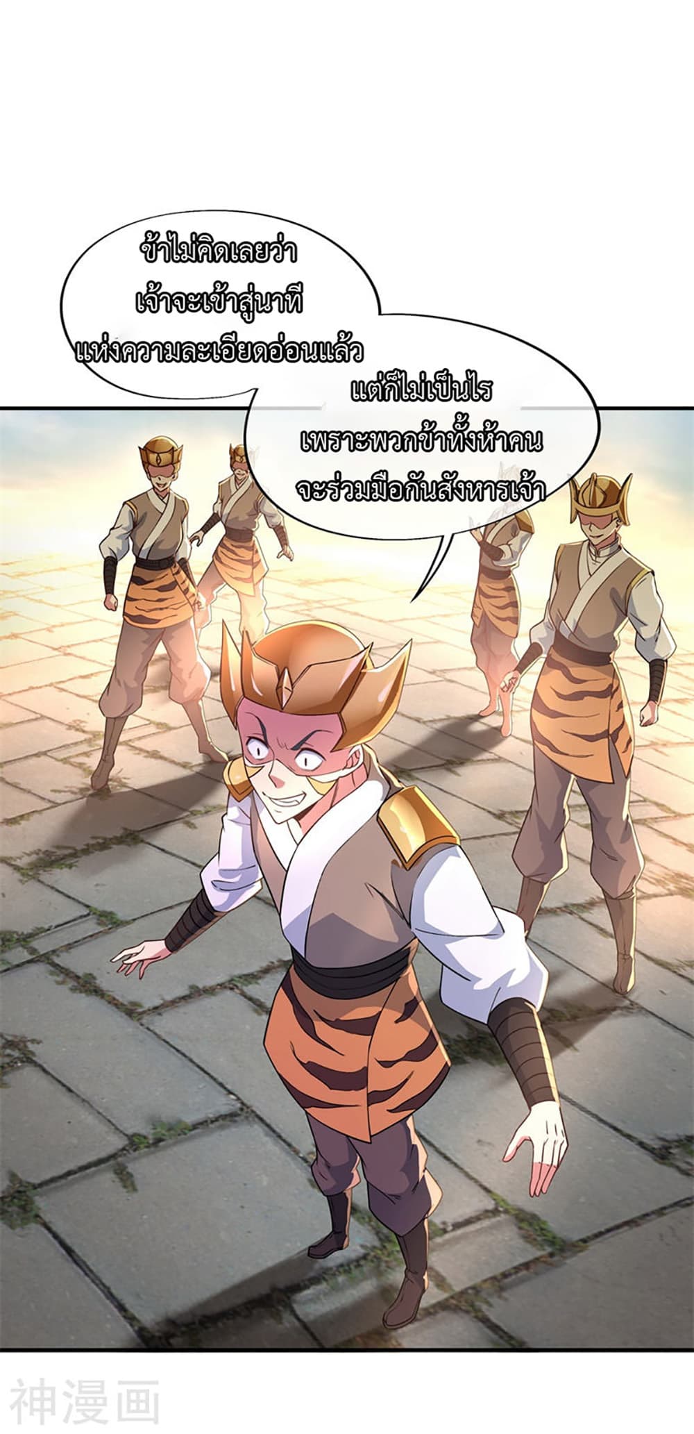 Peerless Battle Spirit page 2