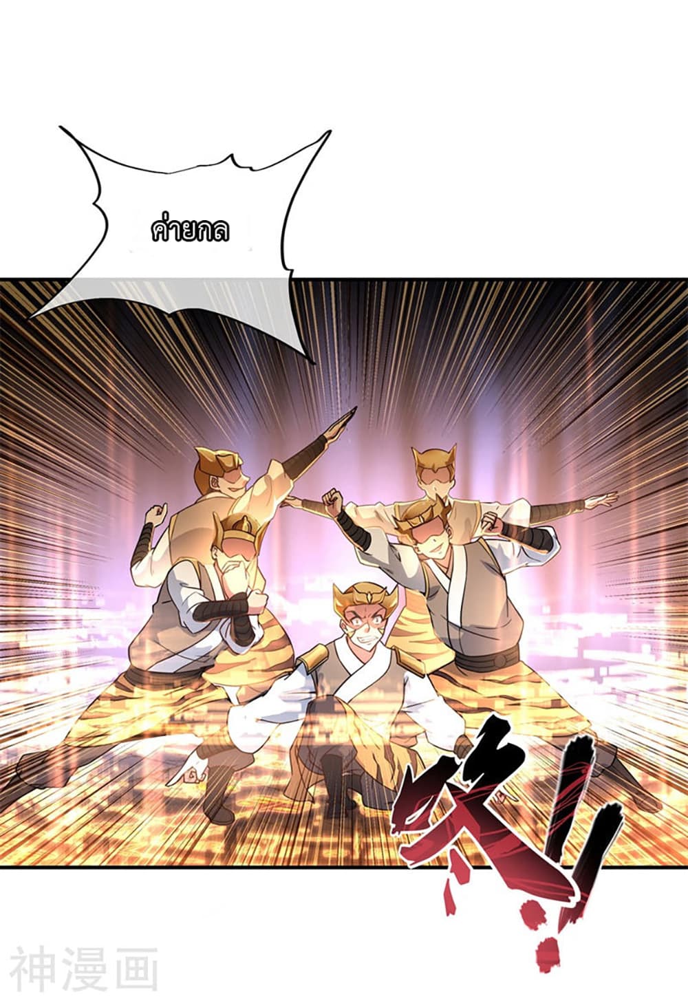 Peerless Battle Spirit page 3