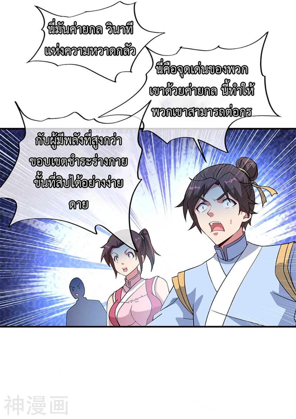 Peerless Battle Spirit page 4