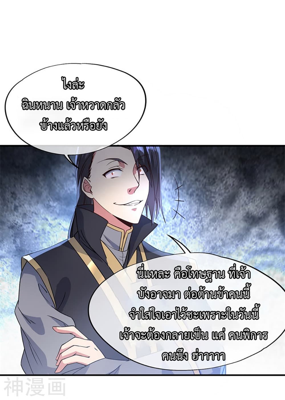 Peerless Battle Spirit page 5
